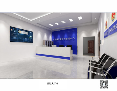 公检法一体化涉案财物管理中心建设