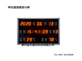 审讯室专用温湿度显示屏