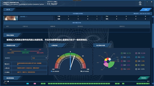 微表情画面1.jpg