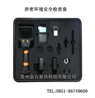 涉密环境安全检查套