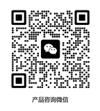 产品咨询-微信.jpg