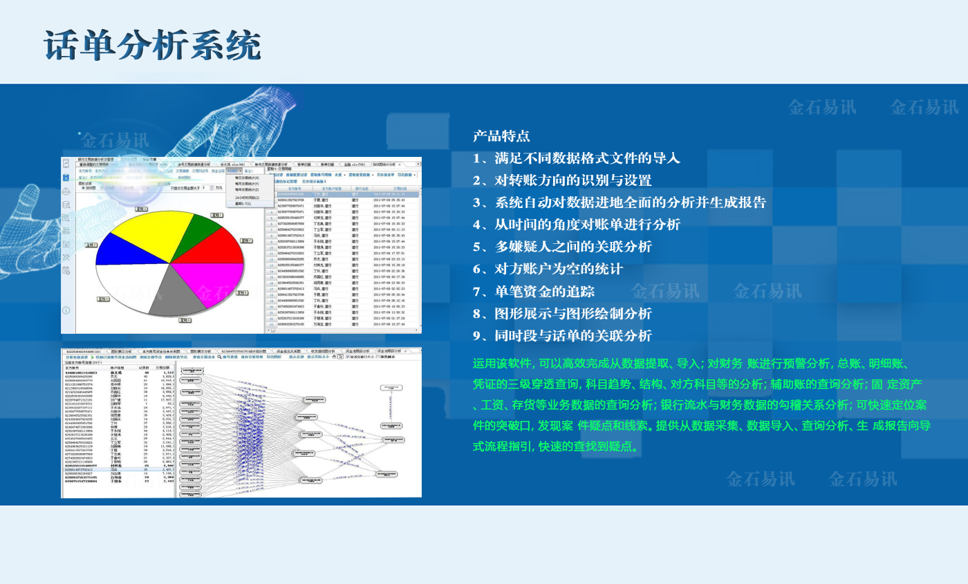 银行查账系统副本.jpg