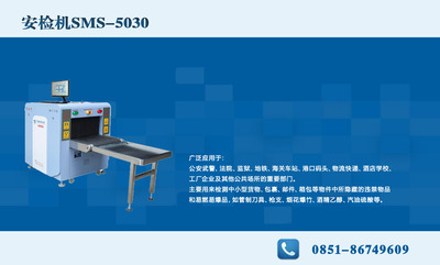 政法单位专用安检机
