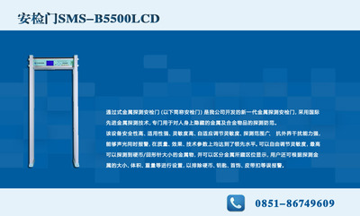 政法单位专用安检门