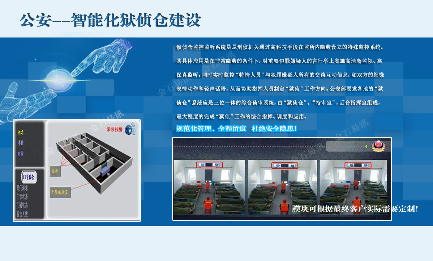 狱侦仓建设 A.jpg